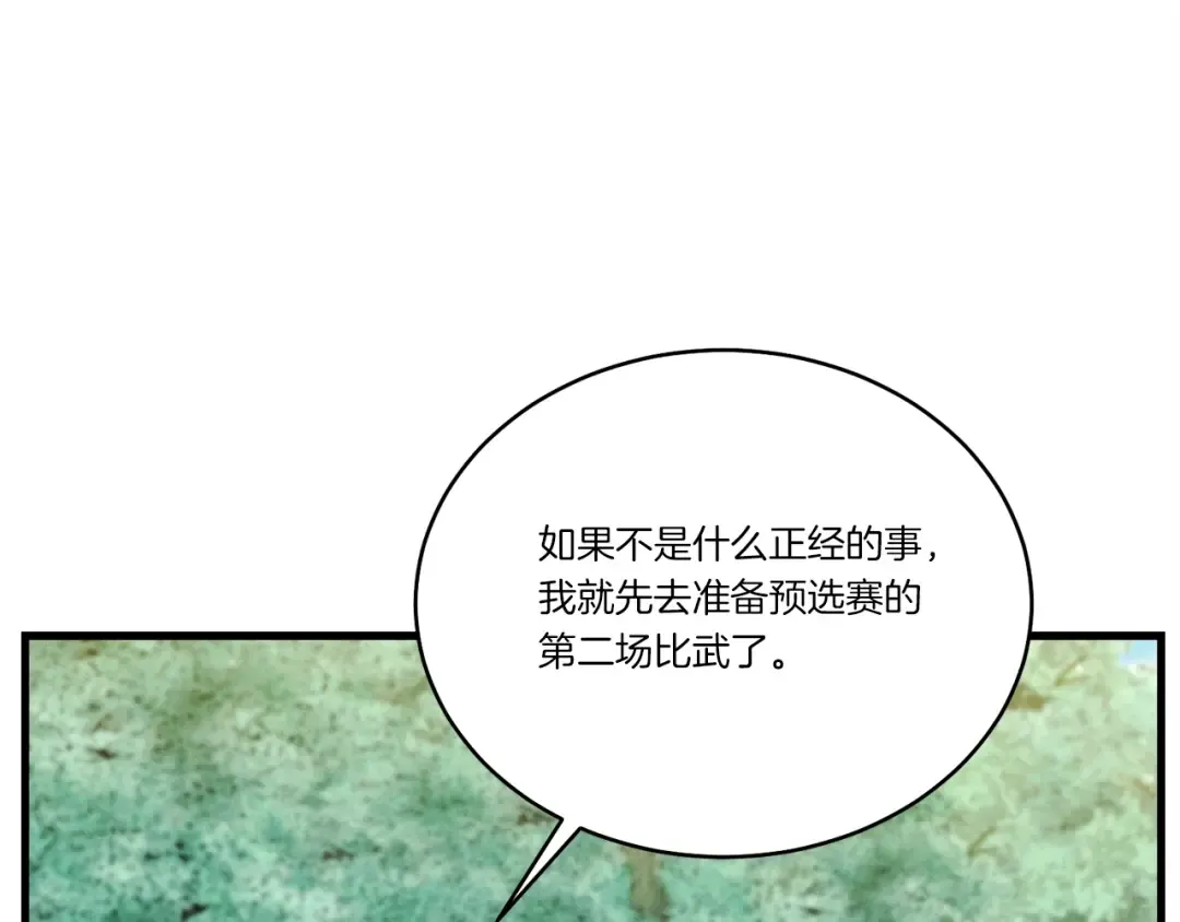 第六季最终话 背叛 第35页