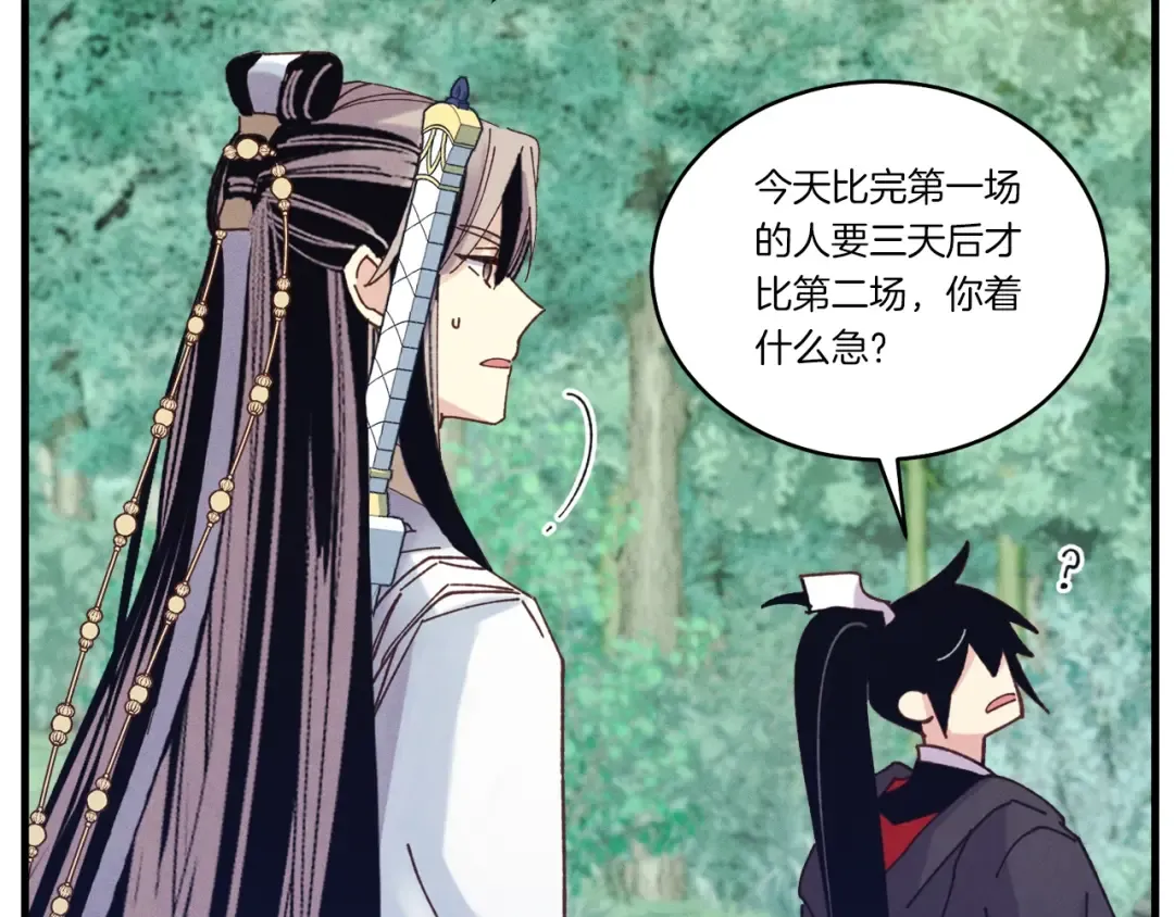 第六季最终话 背叛 第36页
