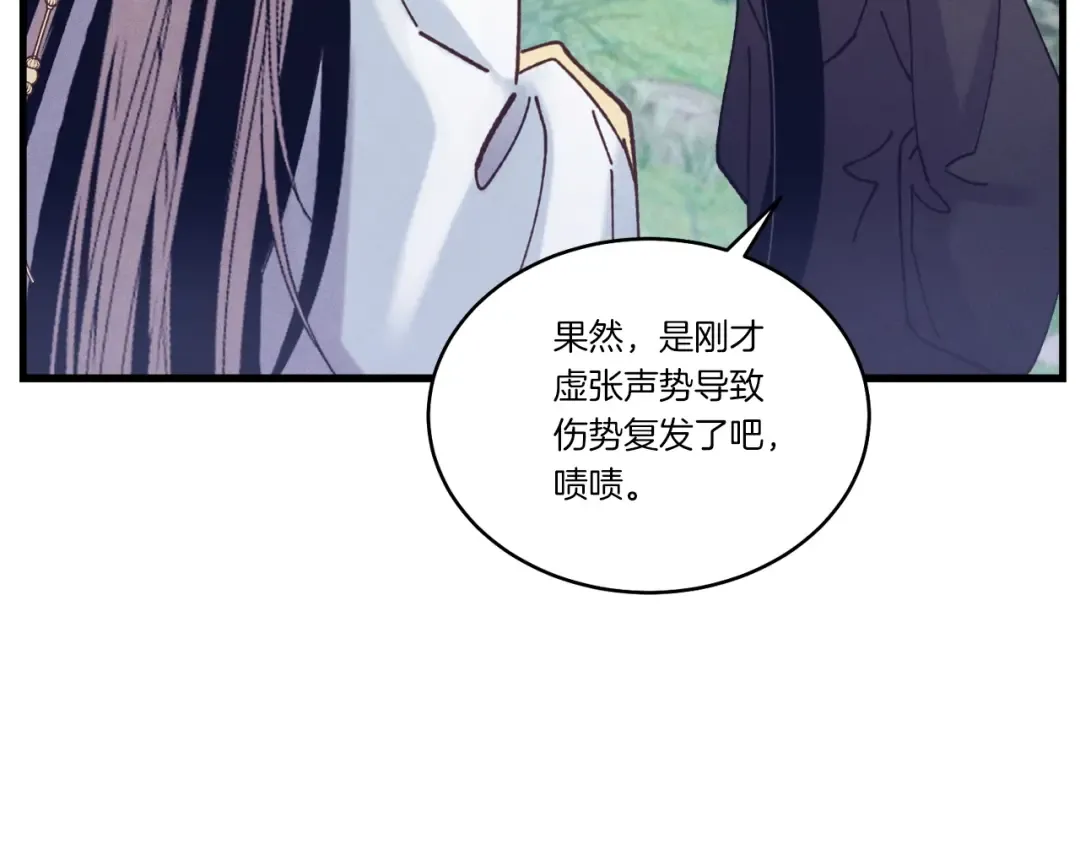 第六季最终话 背叛 第37页