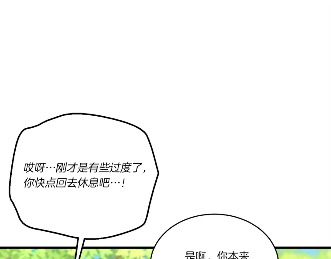 第六季最终话 背叛 第38页