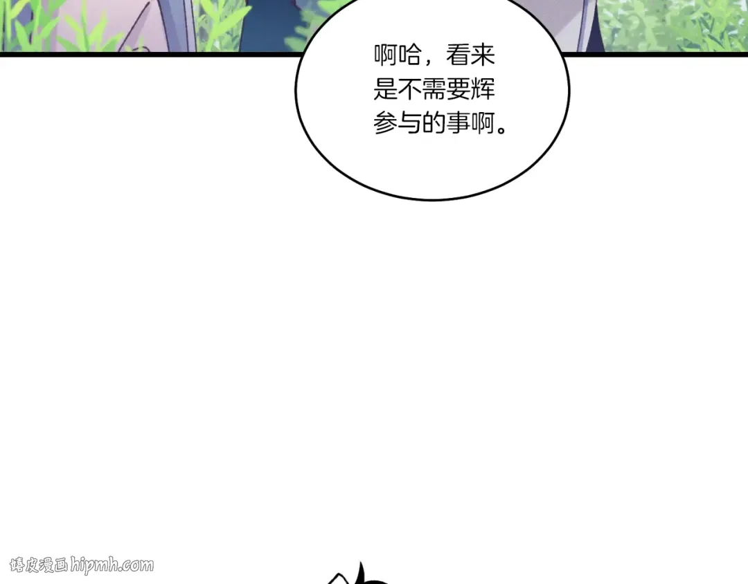 第六季最终话 背叛 第40页