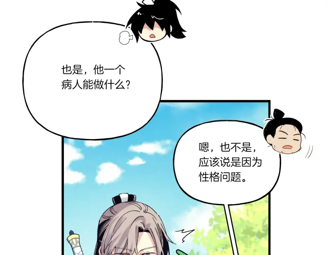 第六季最终话 背叛 第41页