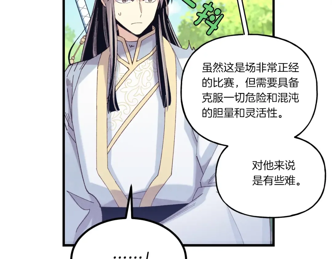 第六季最终话 背叛 第42页