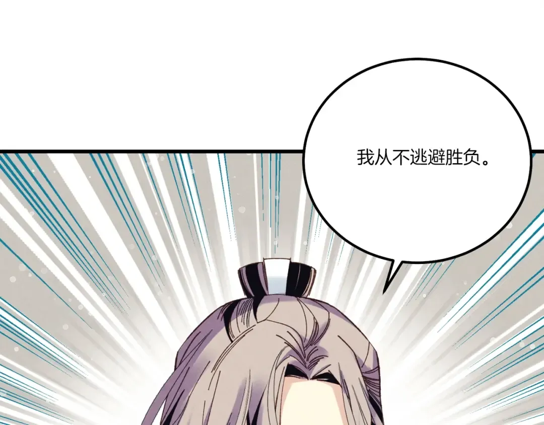 第六季最终话 背叛 第44页