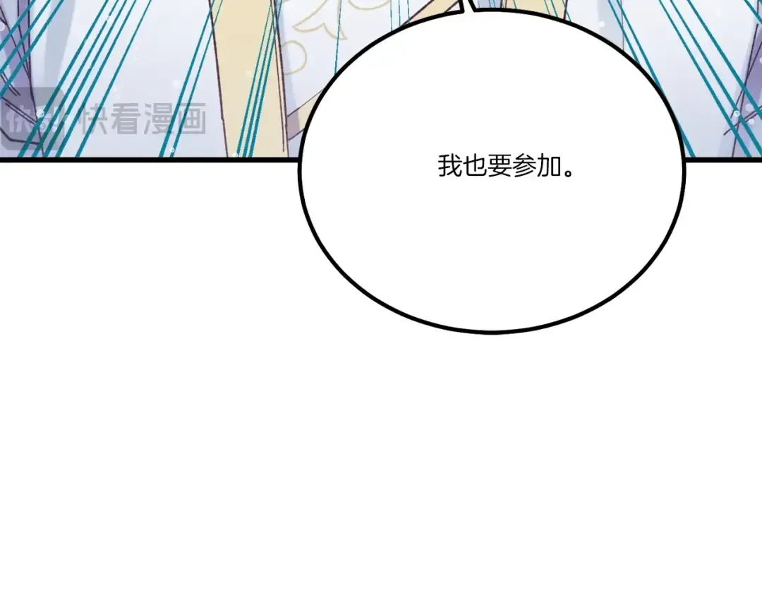 第六季最终话 背叛 第46页