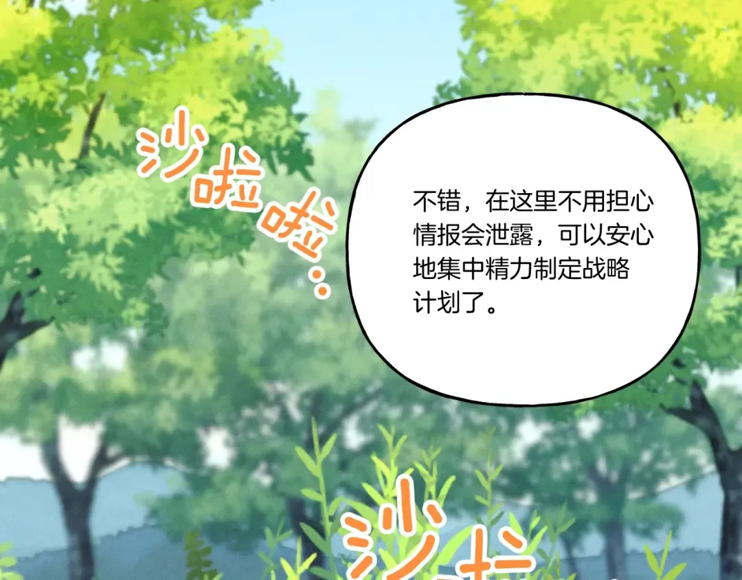 第六季最终话 背叛 第50页