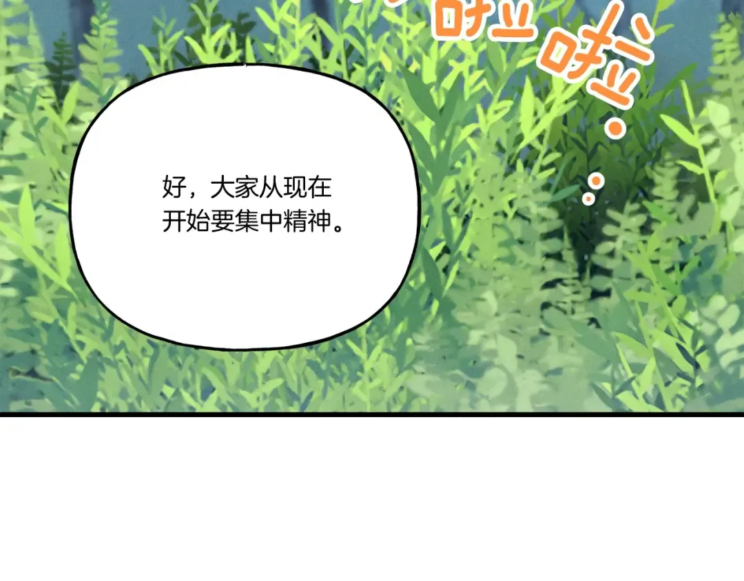 第六季最终话 背叛 第51页