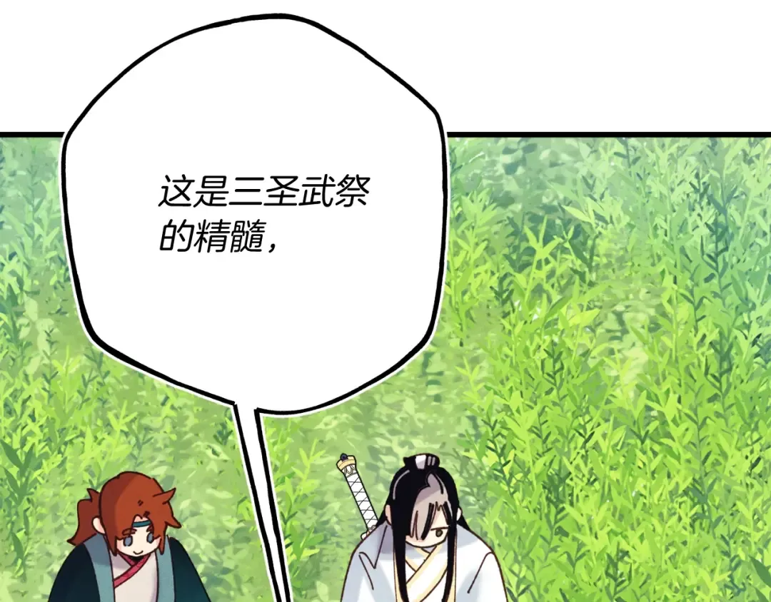 第六季最终话 背叛 第55页