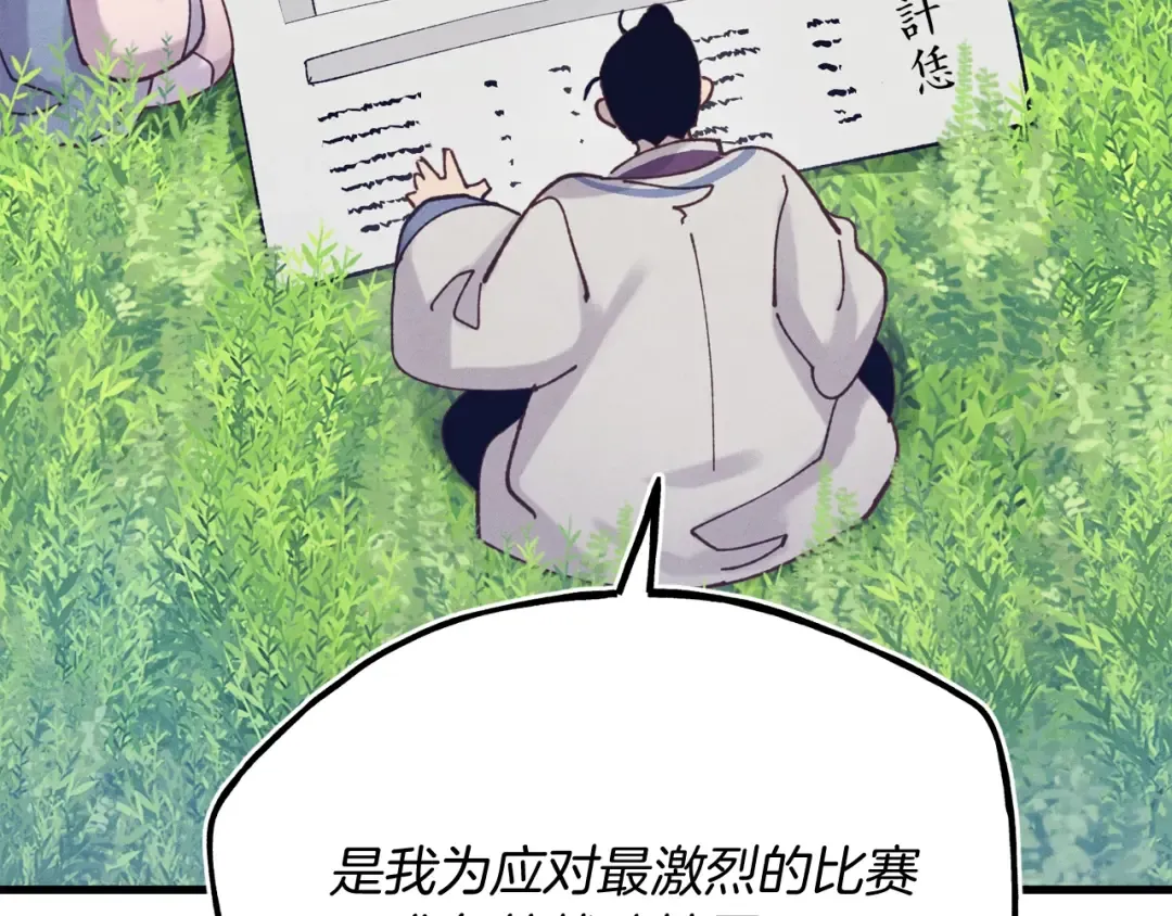 第六季最终话 背叛 第57页