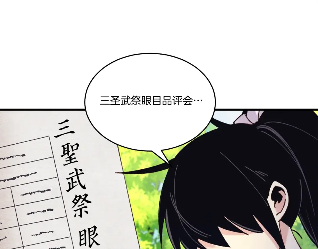 第六季最终话 背叛 第59页
