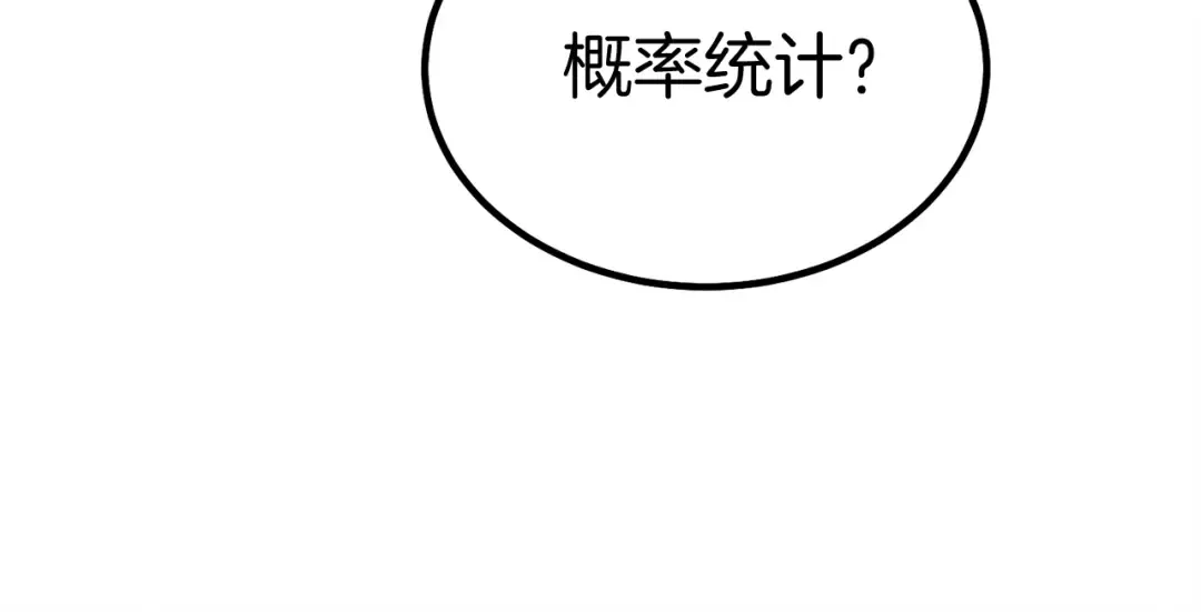 第六季最终话 背叛 第61页