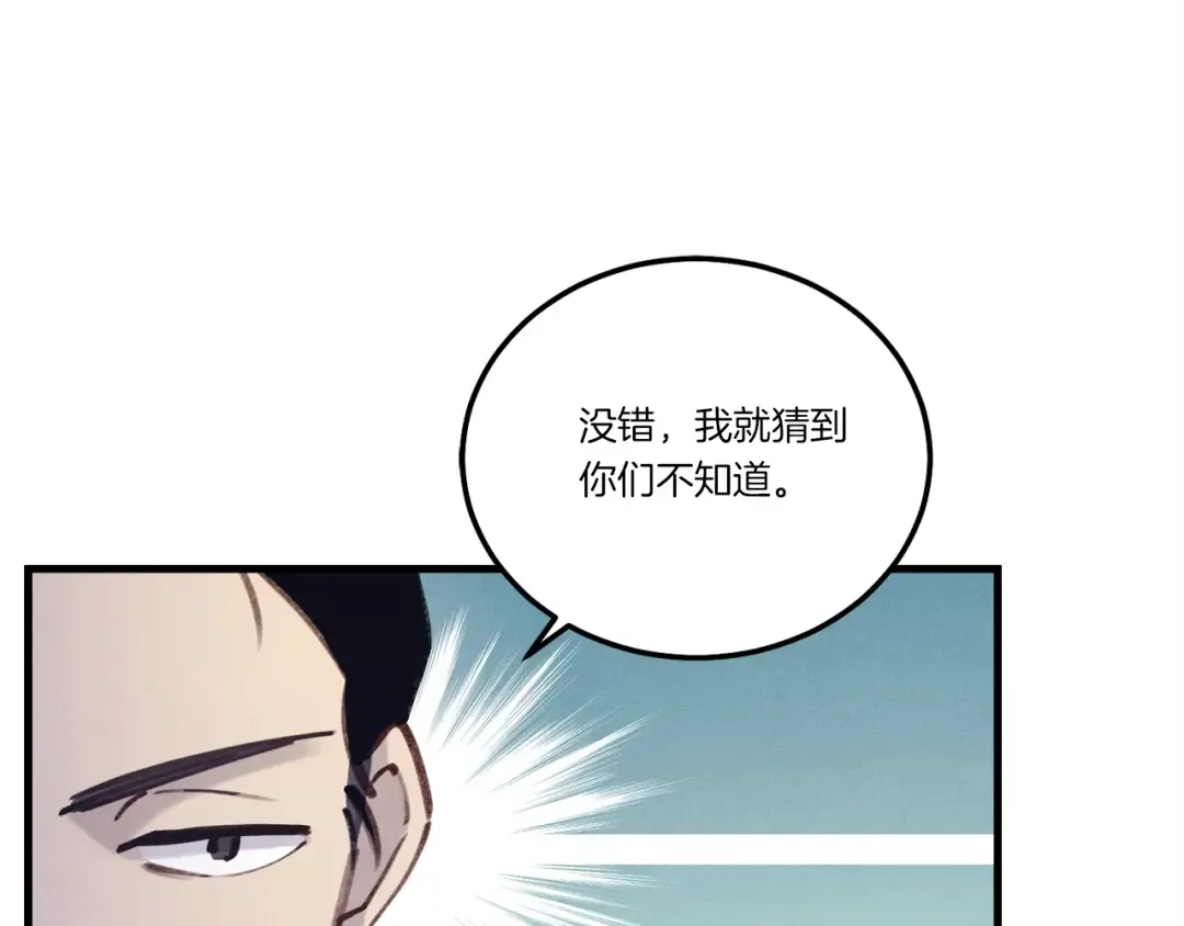 第六季最终话 背叛 第62页