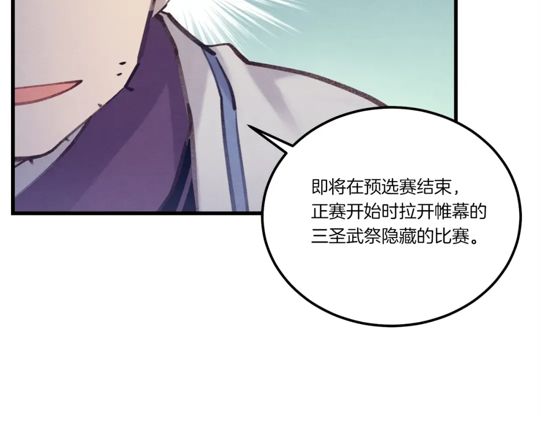第六季最终话 背叛 第63页