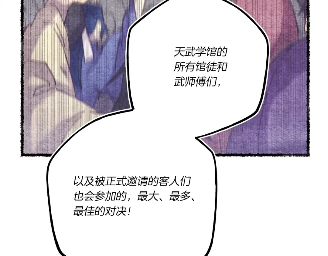 第六季最终话 背叛 第66页