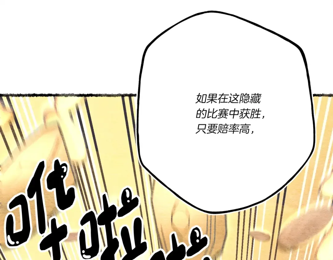 第六季最终话 背叛 第68页