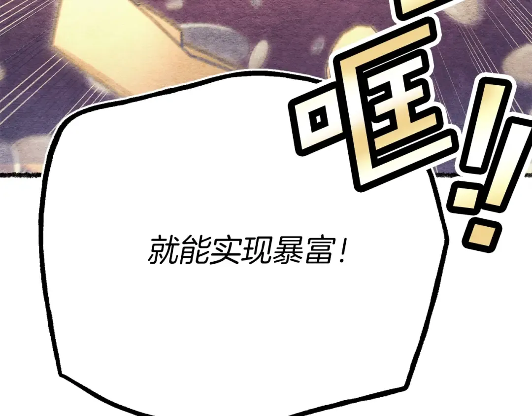 第六季最终话 背叛 第71页