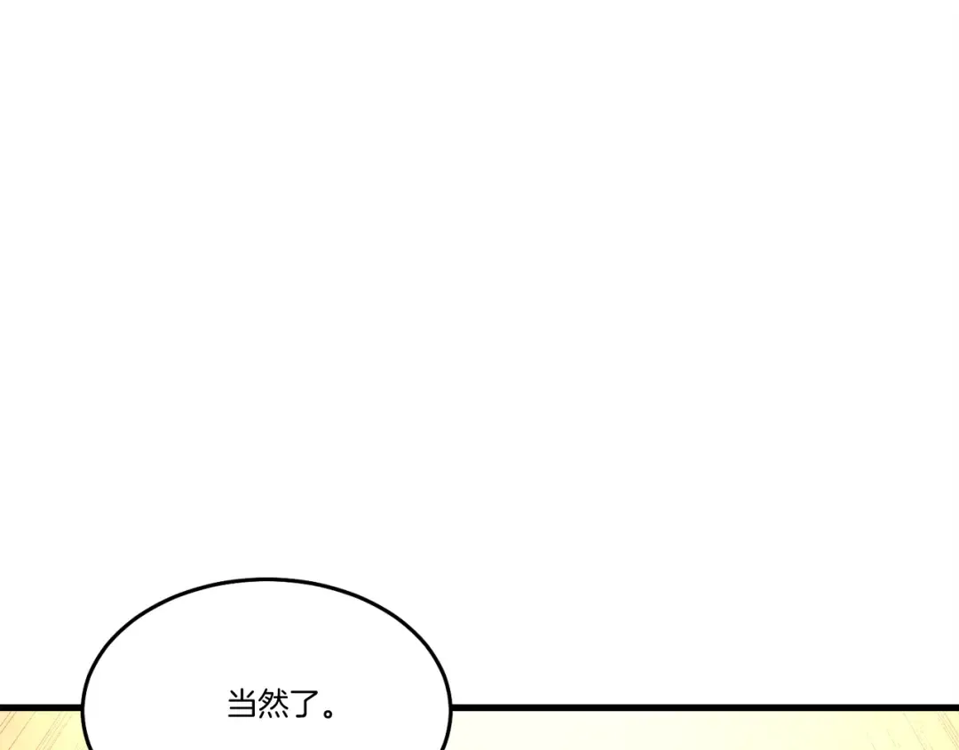 第六季最终话 背叛 第75页