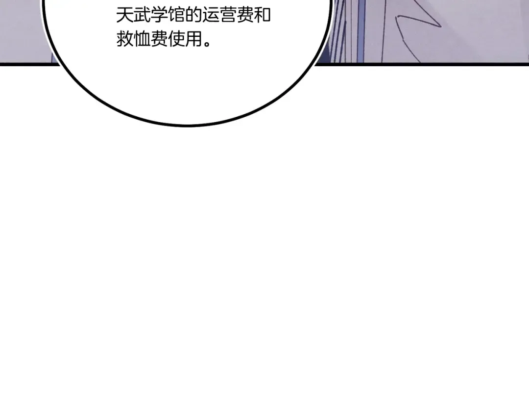 第六季最终话 背叛 第78页