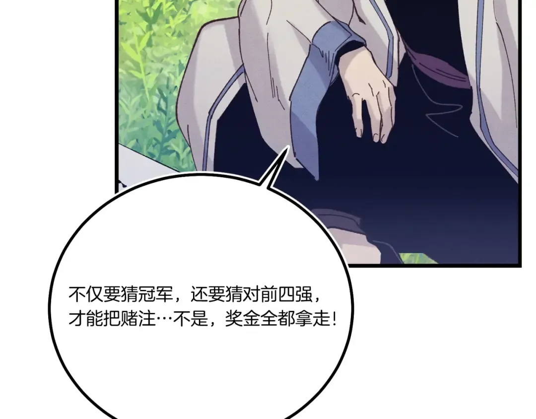 第六季最终话 背叛 第83页