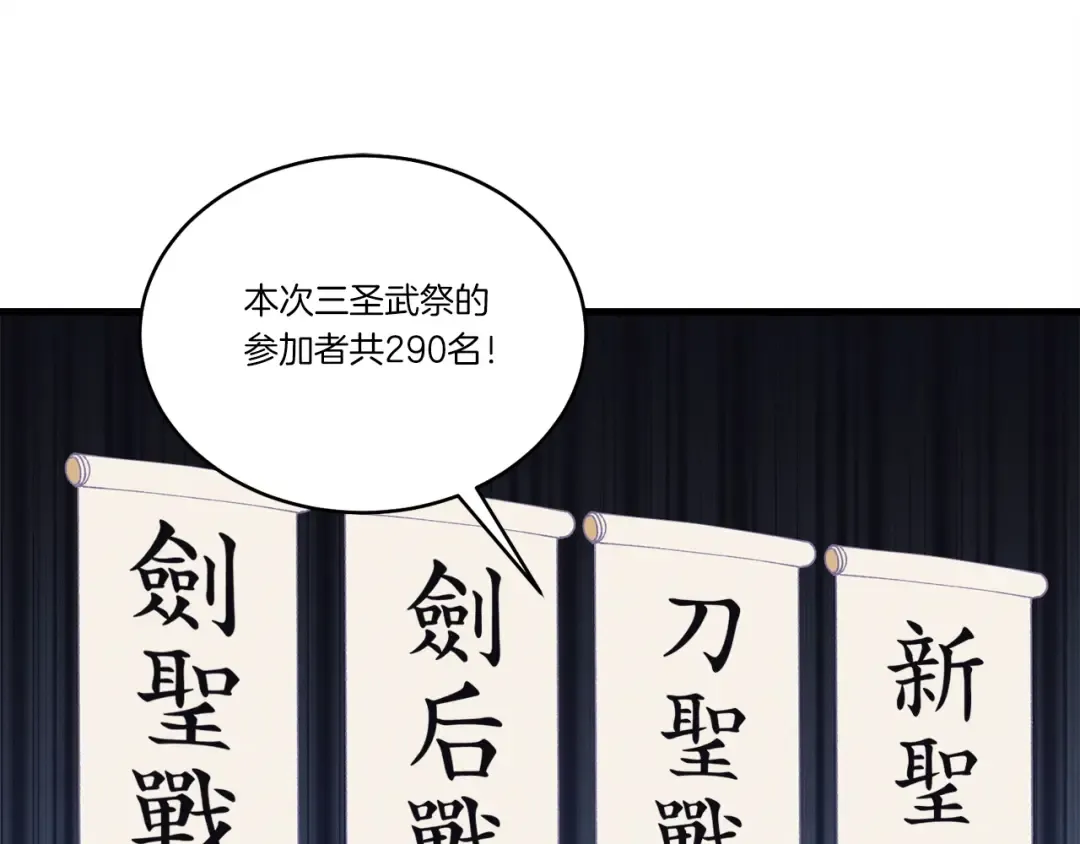 第六季最终话 背叛 第85页