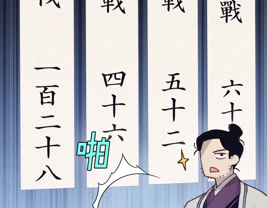 第六季最终话 背叛 第86页