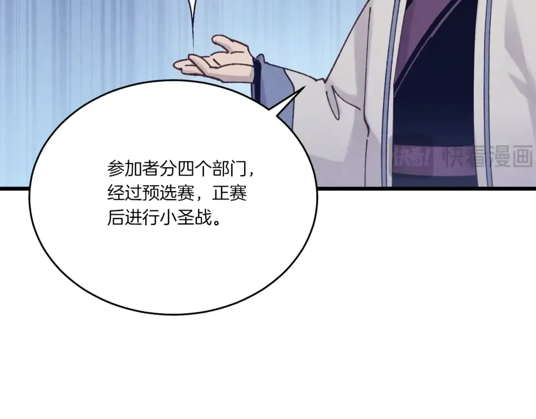 第六季最终话 背叛 第87页