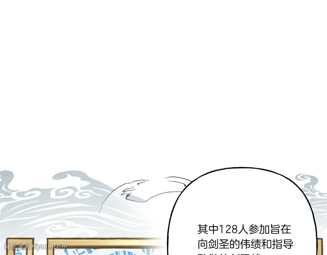 第六季最终话 背叛 第88页