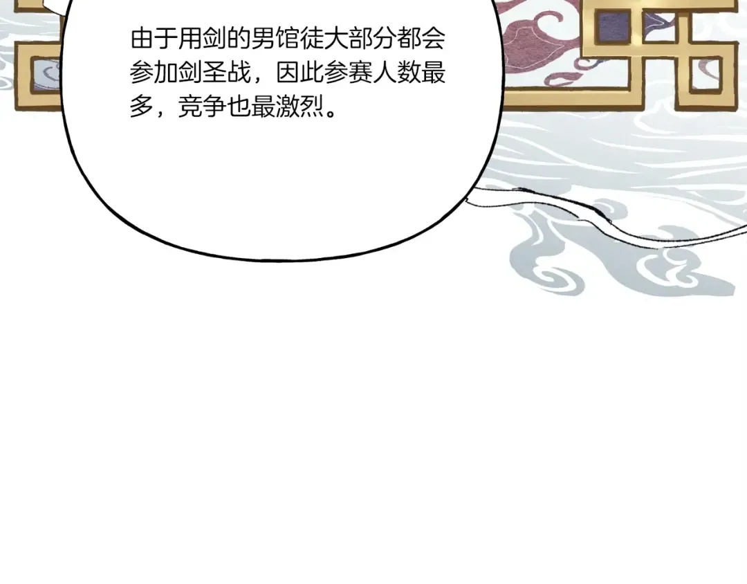 第六季最终话 背叛 第91页