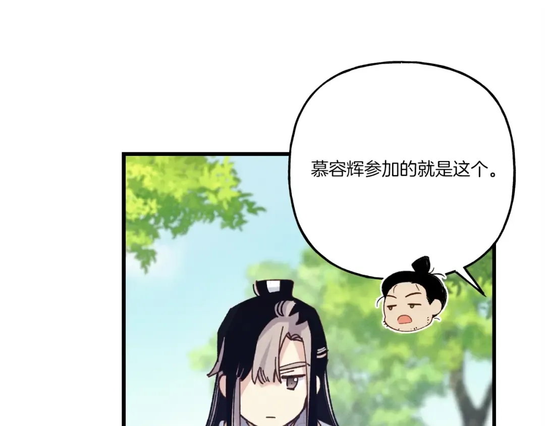 第六季最终话 背叛 第92页