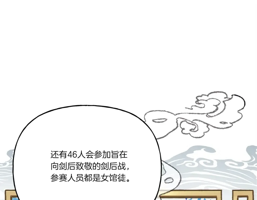 第六季最终话 背叛 第94页
