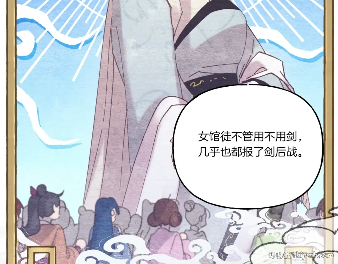 第六季最终话 背叛 第96页