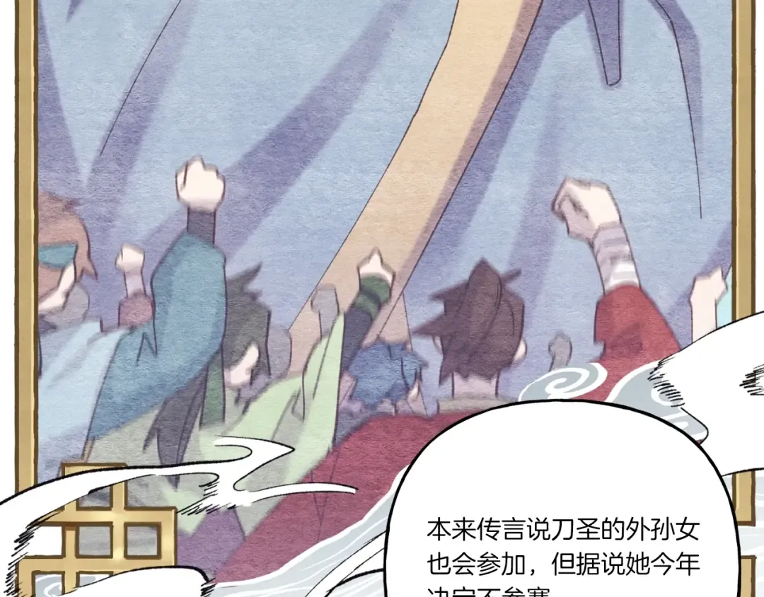 第六季最终话 背叛 第100页