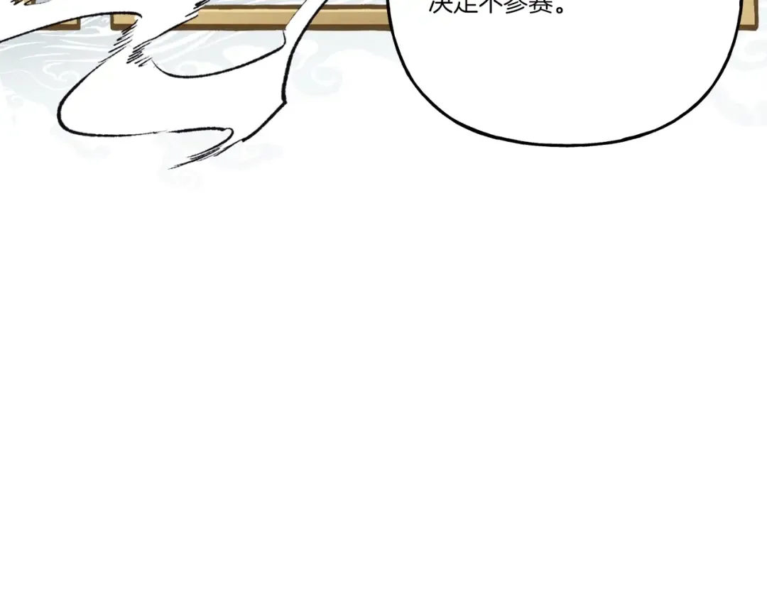 第六季最终话 背叛 第101页