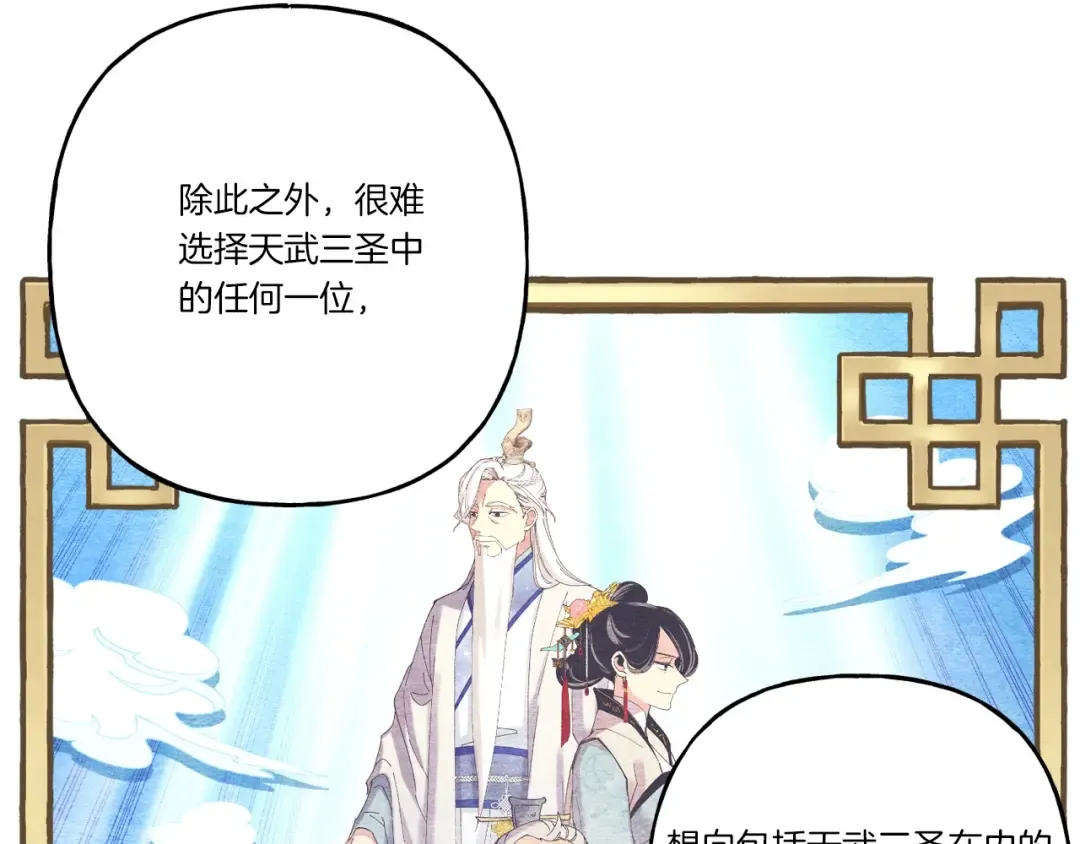 第六季最终话 背叛 第102页