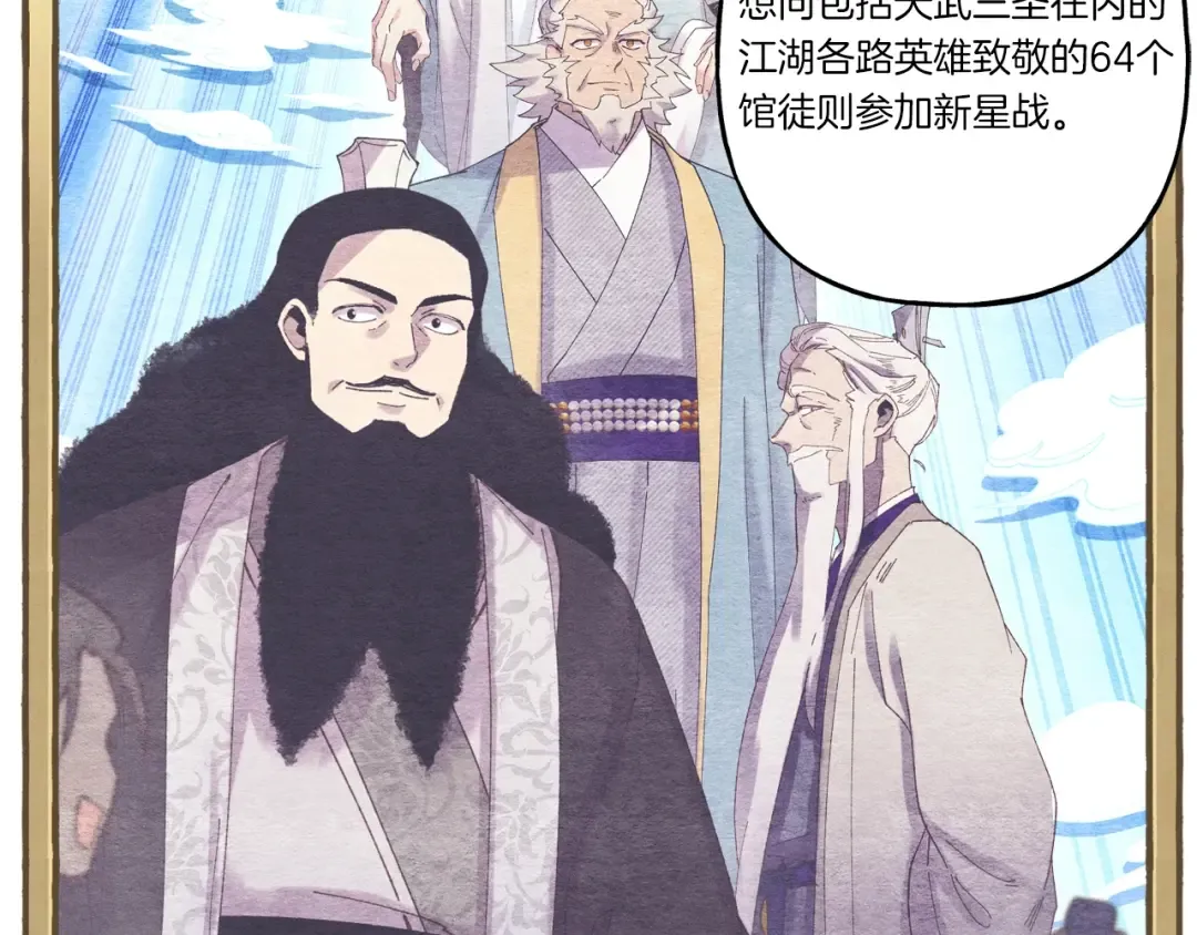 第六季最终话 背叛 第103页