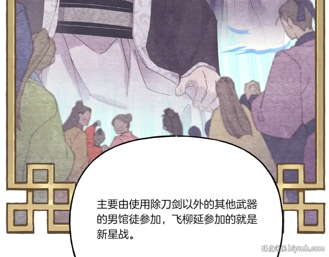 第六季最终话 背叛 第104页