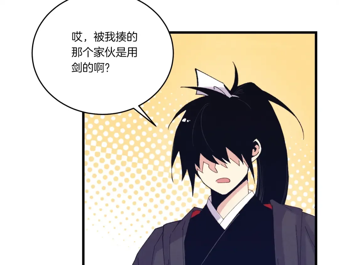第六季最终话 背叛 第106页