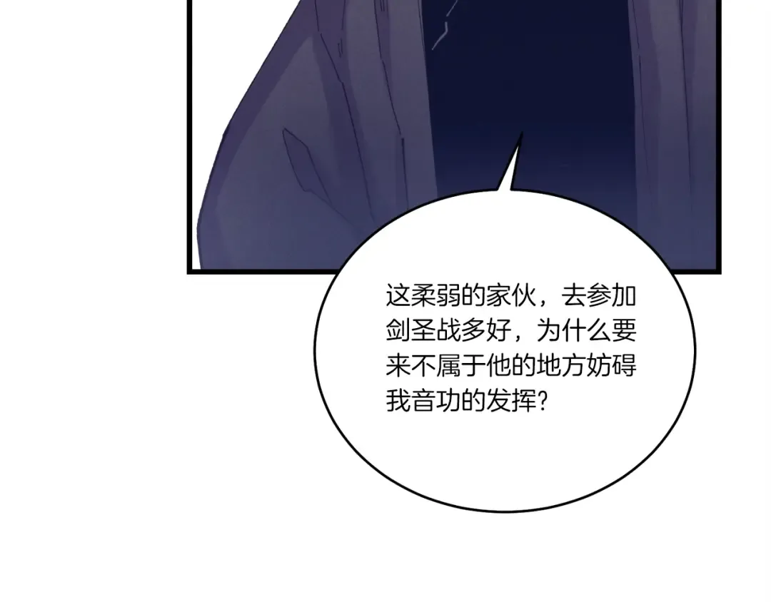 第六季最终话 背叛 第107页