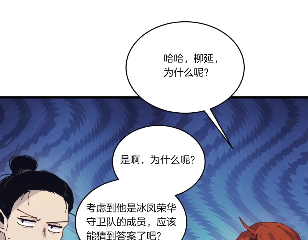 第六季最终话 背叛 第109页