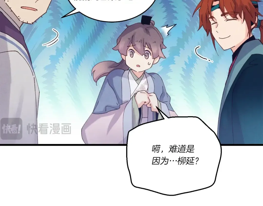 第六季最终话 背叛 第110页