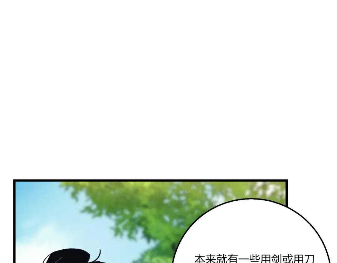 第六季最终话 背叛 第111页