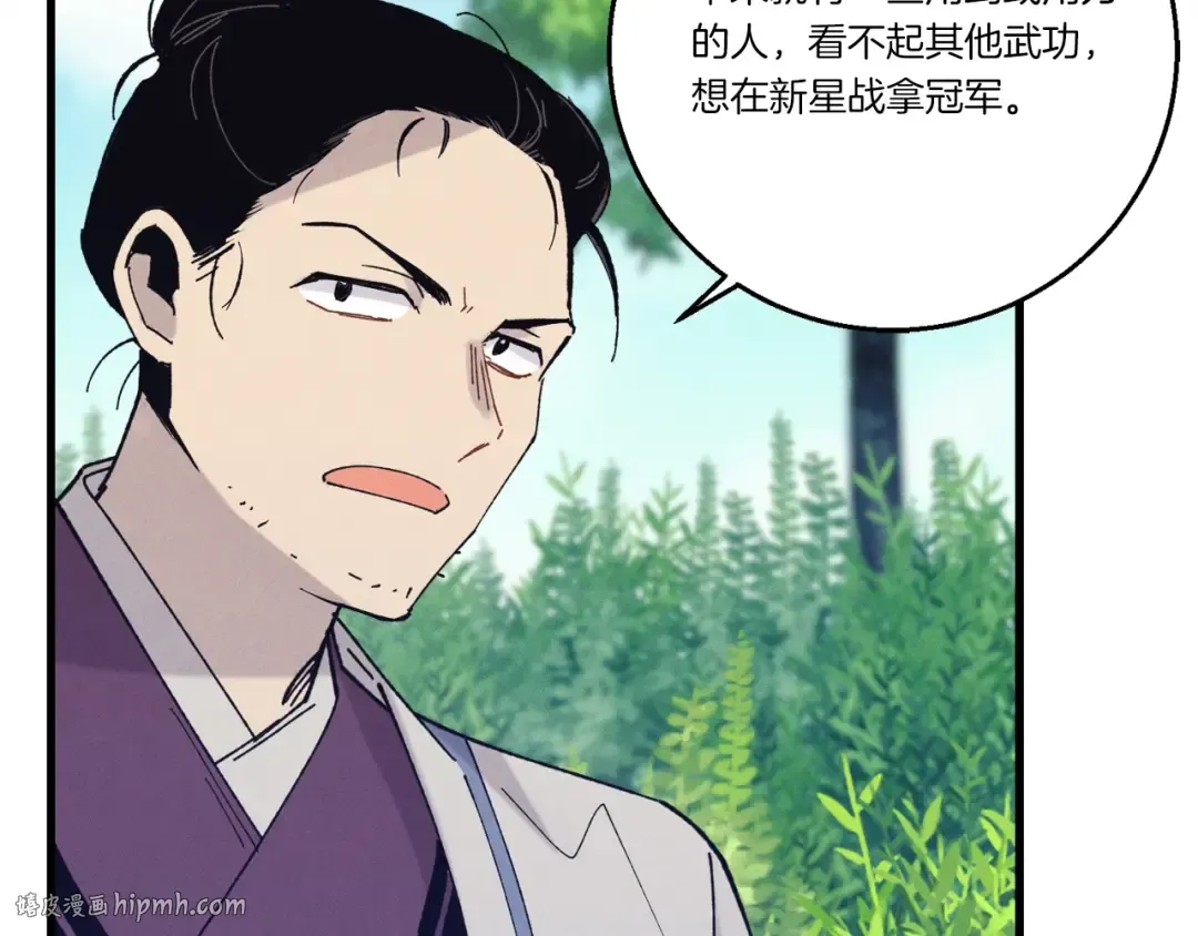 第六季最终话 背叛 第112页