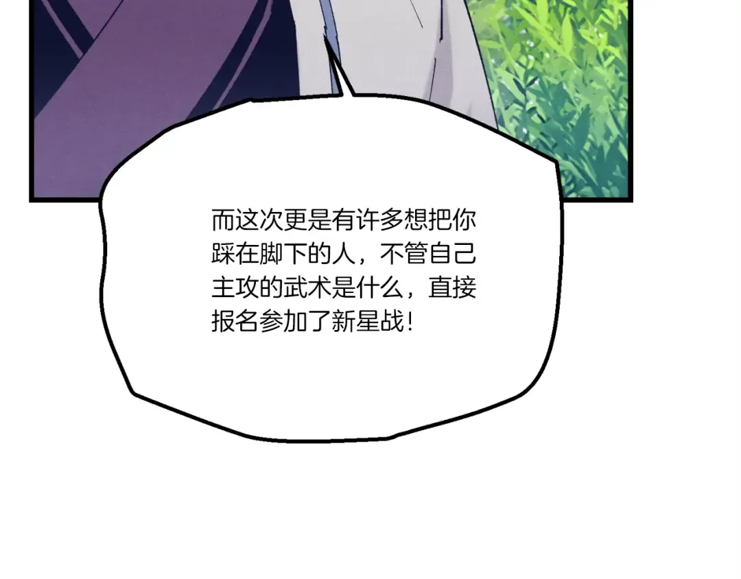 第六季最终话 背叛 第113页