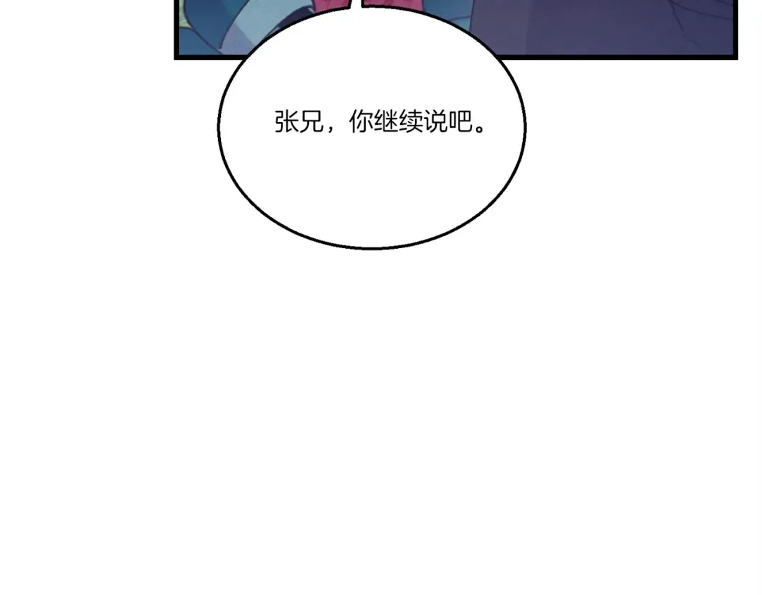 第六季最终话 背叛 第116页