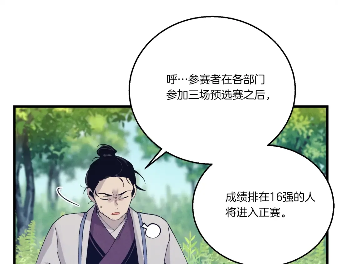 第六季最终话 背叛 第117页