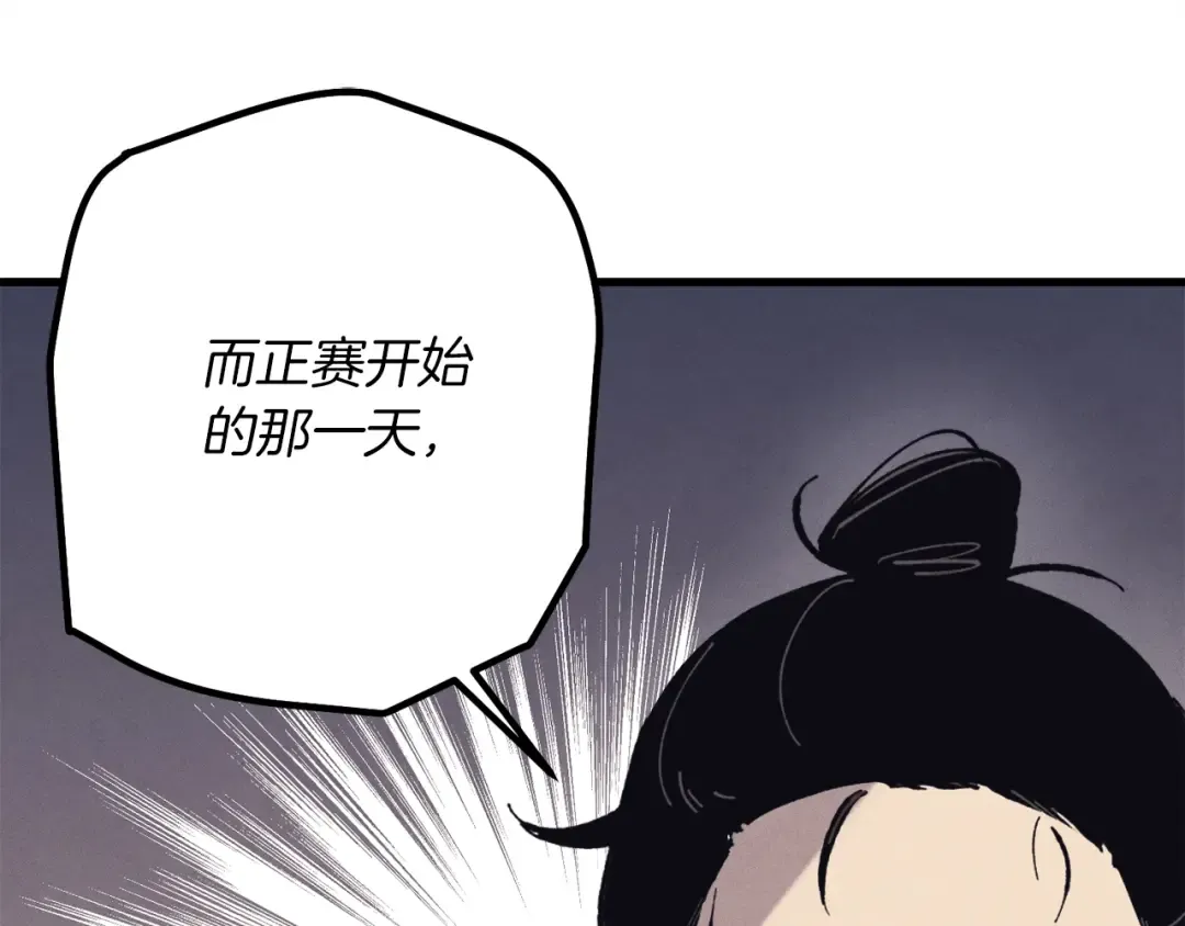 第六季最终话 背叛 第119页