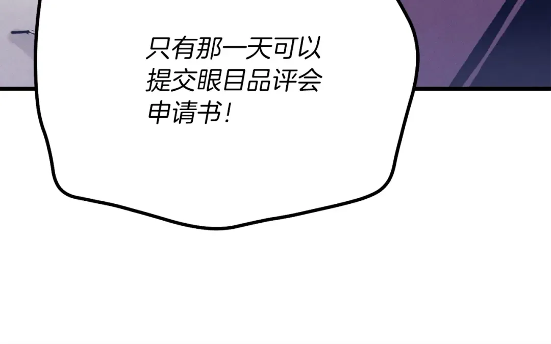 第六季最终话 背叛 第121页