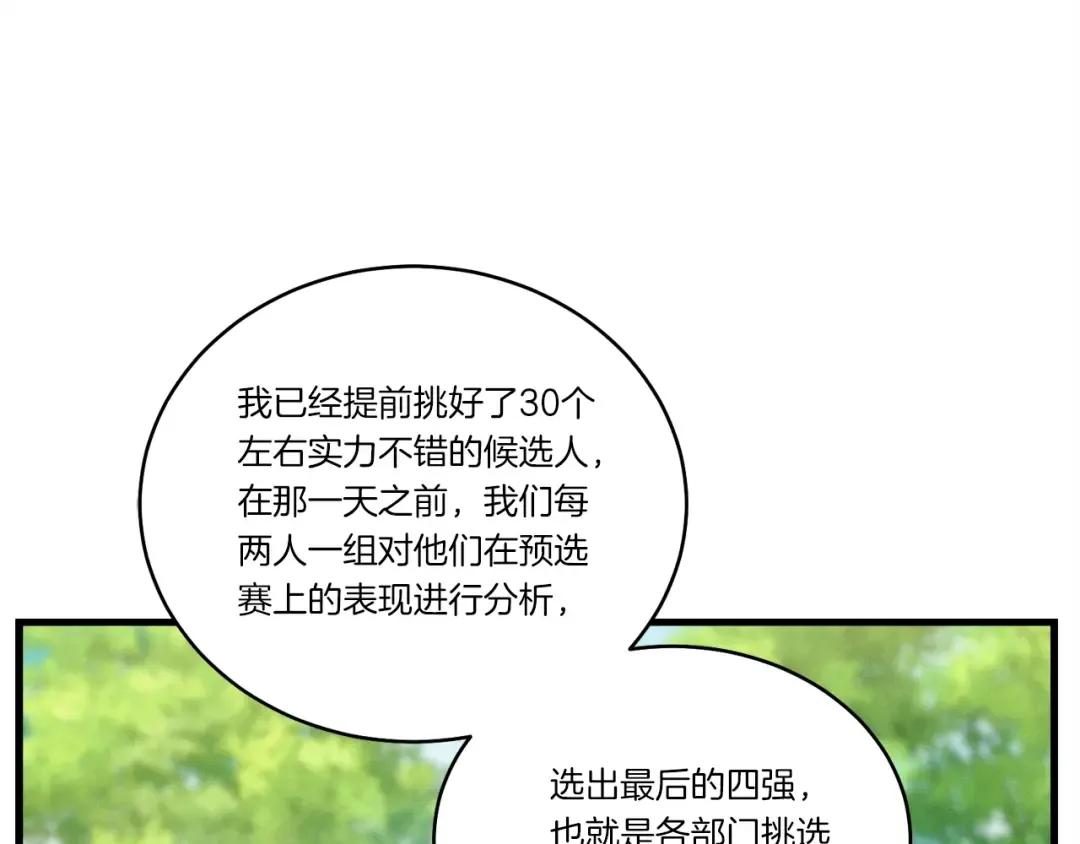 第六季最终话 背叛 第122页