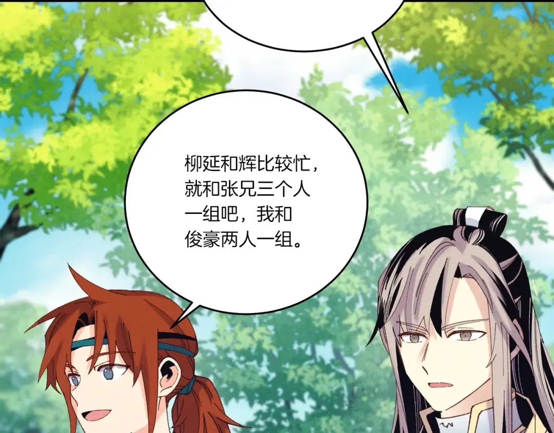第六季最终话 背叛 第125页