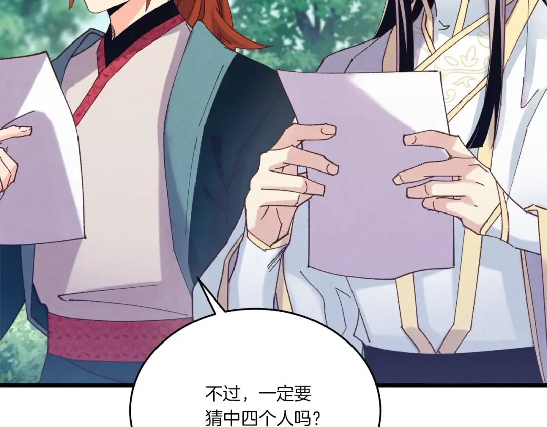 第六季最终话 背叛 第126页